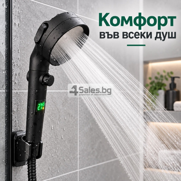 Душ слушалка с LED температурен дисплей и 3 режима 4