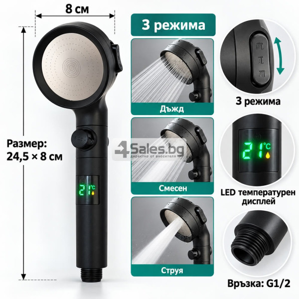 Душ слушалка с LED температурен дисплей и 3 режима 6