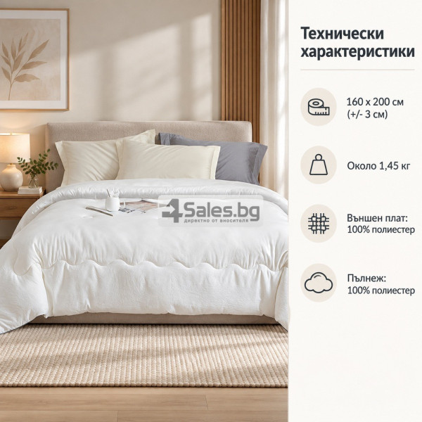 Бяла зимна завивка 160x200 см – мека, лека и пухкава за уютен сън 5