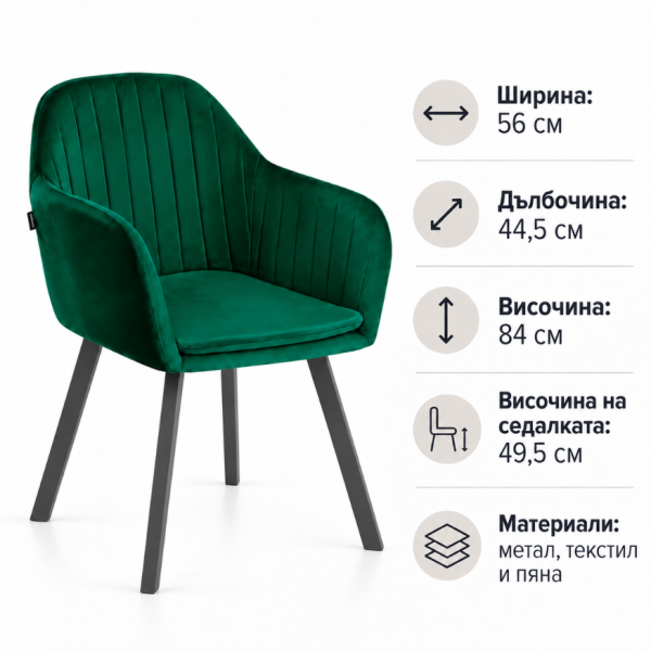 Тапициран трапезен стол с мека седалка и профилирана облегалка, зелен 5