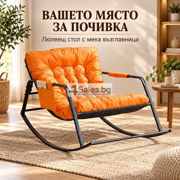Елегантен люлеещ стол с комфортна възглавница за дома и терасата 8