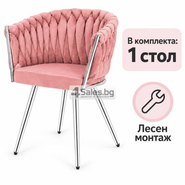 Розов кадифен стол с плетена облегалка и сребристи крака
