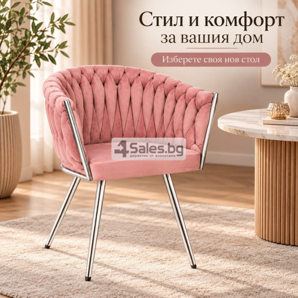 Розов кадифен стол с плетена облегалка и сребристи крака