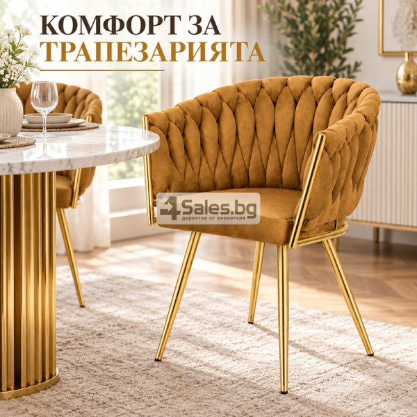 Елегантен стол с плетена кадифена облегалка и златисти крака 7
