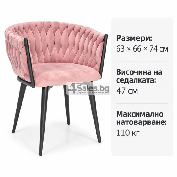 Розово велурено кресло с плетена облегалка и черни крака