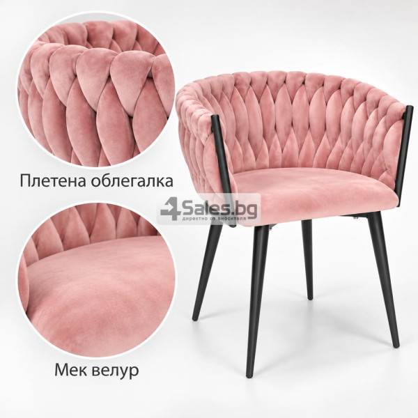 Розово велурено кресло с плетена облегалка и черни крака