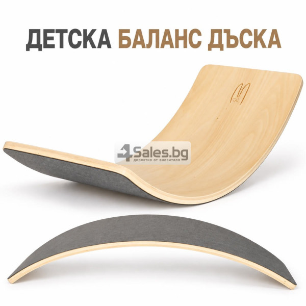 Детска дървена баланс дъска с филц – за активна и творческа игра