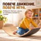 Детска дървена баланс дъска с филц – за активна и творческа игра 8
