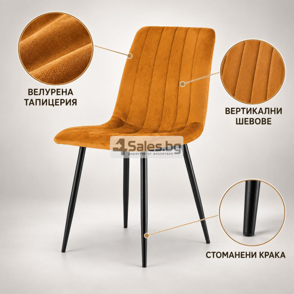 Тапициран стол от медено-кафяв велур - стилен и комфортен 4