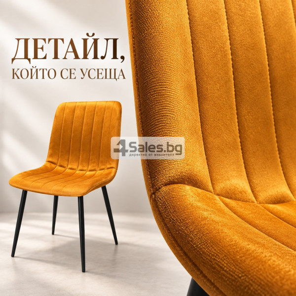 Тапициран стол от медено-кафяв велур - стилен и комфортен