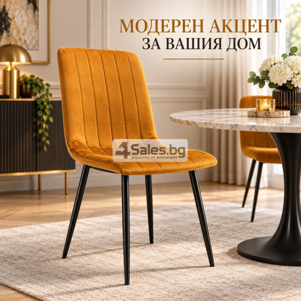Тапициран стол от медено-кафяв велур - стилен и комфортен