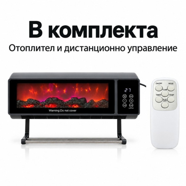 Стенен електрически отоплител 2000 W с ефект на пламък 8
