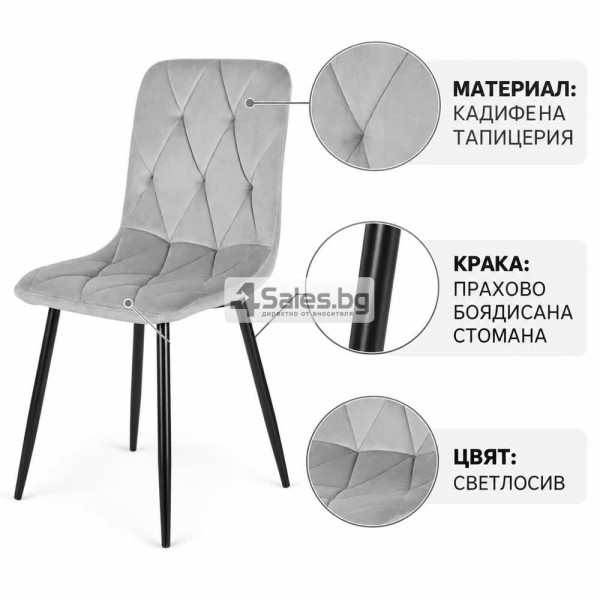 Тапициран стол от велур с черни метални крака, светлосив
