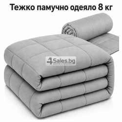 Тежко памучно одеяло 8 кг, 150 × 200 см – 7-слойно, за комфорт и релакс