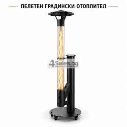 Пелетен градински отоплител 5 kW със стъклена тръба, капак, непрекъснато горене до 3 часа