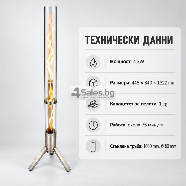 Пелетен градински отоплител 4 kW със стъклена тръба, непрекъснато горене до 75 минути