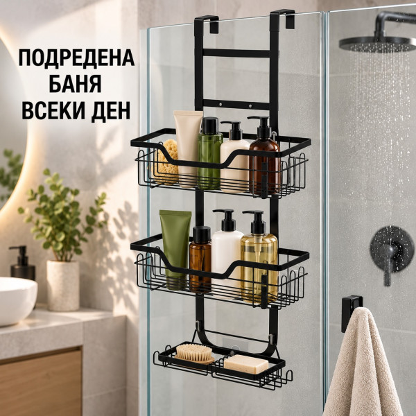 Черна висяща етажерка за душ с три нива 5