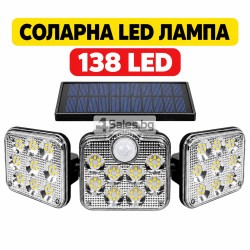Соларна външна LED лампа с 3 глави, сензори и дистанционно