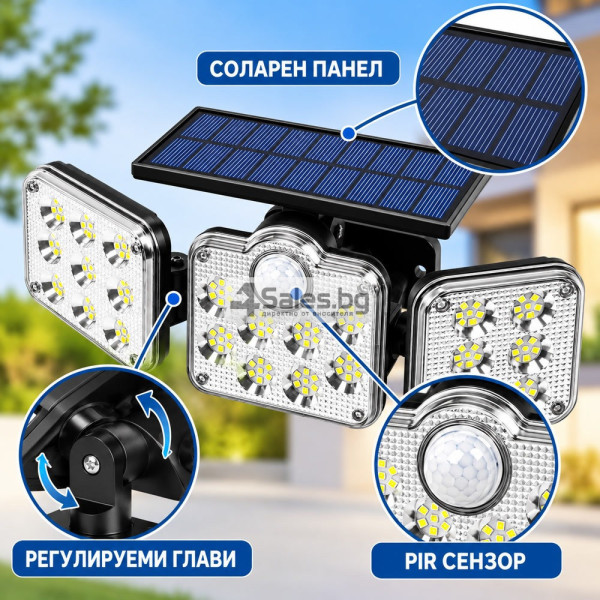 Соларна външна LED лампа с 3 глави, сензори и дистанционно 9