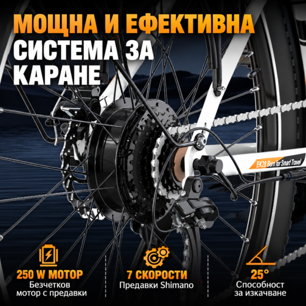 Електрически градски велосипед 28″ с 250W мотор, 36V 13Ah батерия и пробег до 90 км 3