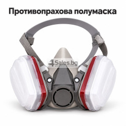 Противопрахова полумаска с два сменяеми филтъра и регулируем ремък