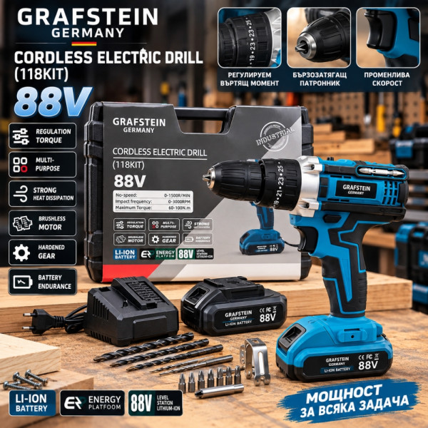 Акумулаторен Винтоверт GRAFSTEIN 88V с Богат Комплект от 118 Части и Куфар 4