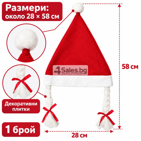 Коледна шапка с бели плитки и червени панделки