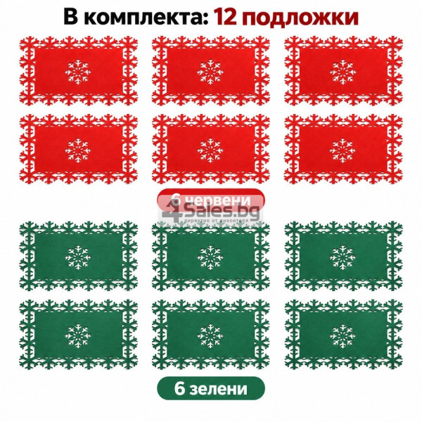 Комплект 12 коледни филцови подложки за маса със снежинки