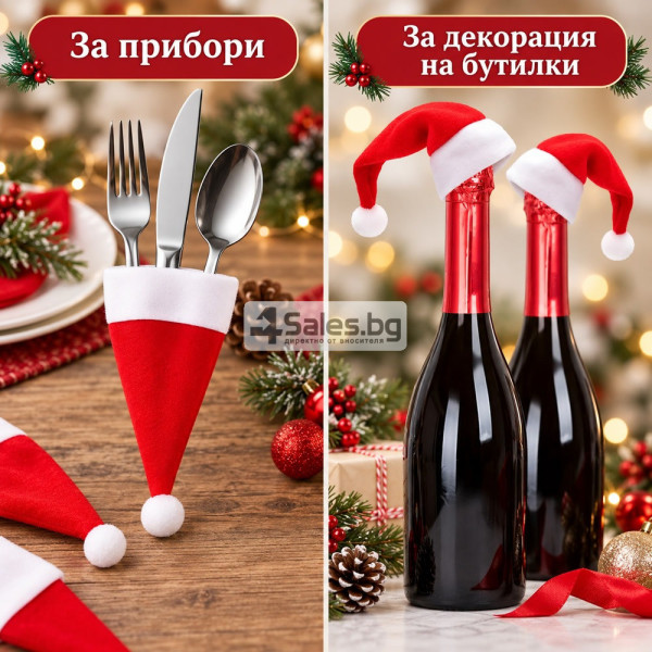 Комплект 12 коледни калъфа за прибори – шапки на Дядо Коледа