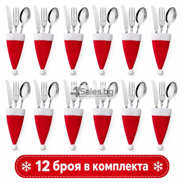 Комплект 12 коледни калъфа за прибори – шапки на Дядо Коледа 5