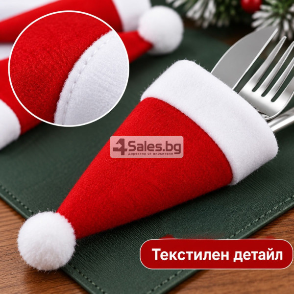 Комплект 12 коледни калъфа за прибори – шапки на Дядо Коледа 7