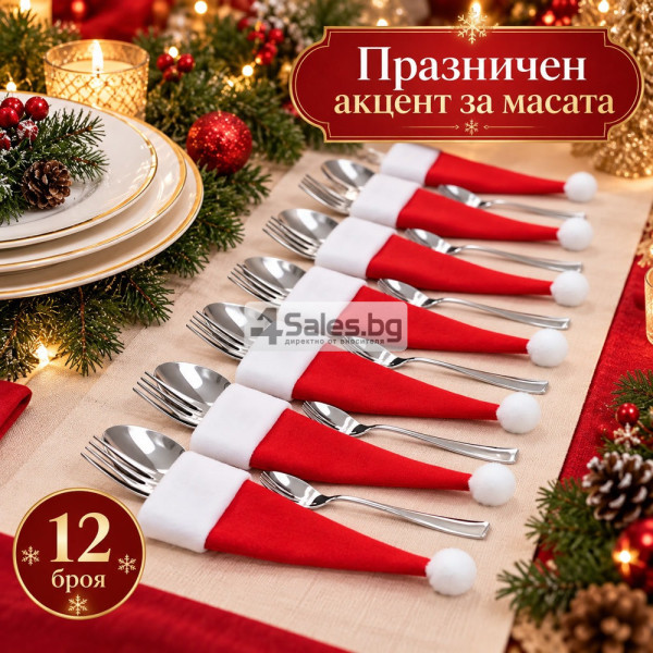 Комплект 12 коледни калъфа за прибори – шапки на Дядо Коледа