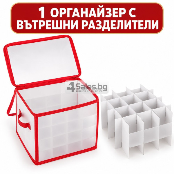 Органайзер за коледни украси с 64 отделения 8