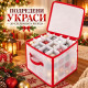 Органайзер за коледни украси с 64 отделения 5