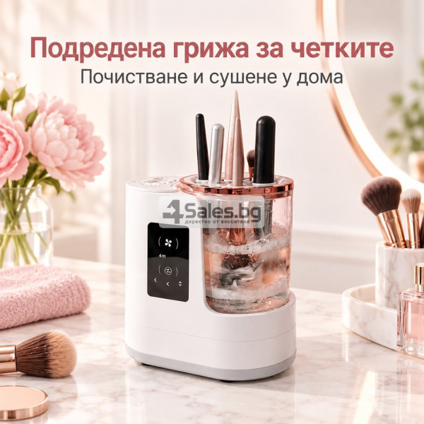 Електрически уред за почистване и сушене на четки за грим