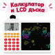 Детски образователен калкулатор 2 в 1 с LCD дъска за писане и рисуване 7