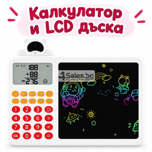 Детски образователен калкулатор 2 в 1 с LCD дъска за писане и рисуване