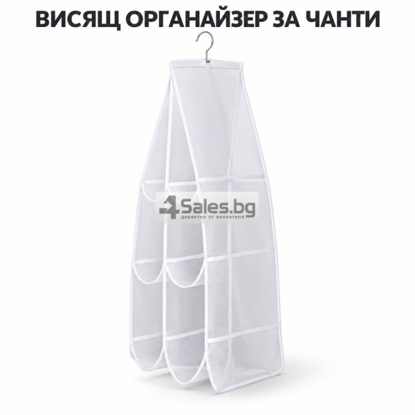 Висящ органайзер за чанти с мрежести джобове и метална кука – Спести място и подреди гардероба лесно
