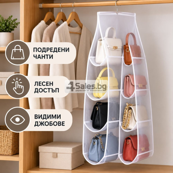 Висящ органайзер за чанти с мрежести джобове и метална кука – Спести място и подреди гардероба лесно