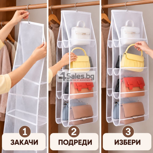 Висящ органайзер за чанти с мрежести джобове и метална кука – Спести място и подреди гардероба лесно
