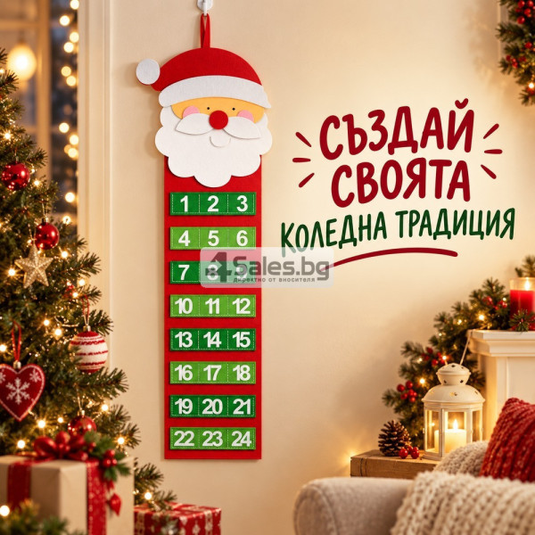 Висящ филцов адвент календар с Дядо Коледа и 24 джоба