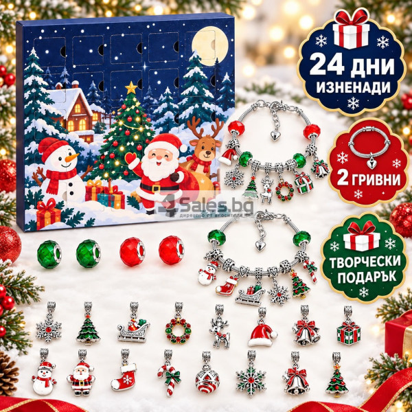Коледен адвент календар с 24 изненади – Комплект за изработка на 2 гривни с мъниста и коледни талисмани, 5+ години 3