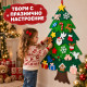 Филцова коледна елха за стена с подвижни украси 2