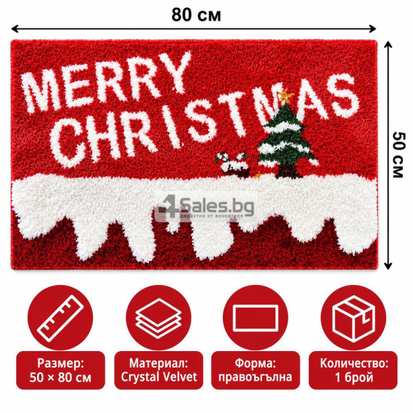 Коледна входна постелка Merry Christmas 50 × 80 см