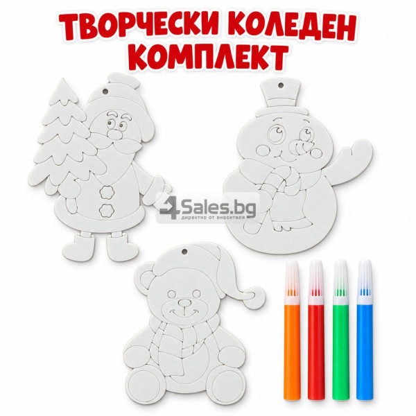 Коледен творчески комплект с 3 украси и 4 флумастера