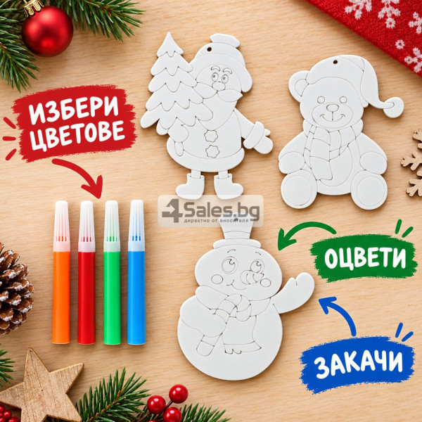Коледен творчески комплект с 3 украси и 4 флумастера