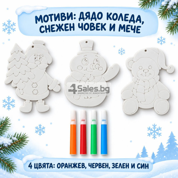 Коледен творчески комплект с 3 украси и 4 флумастера