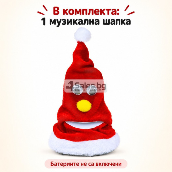 Пееща и движеща се коледна шапка с музика 20 см