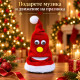 Пееща и движеща се коледна шапка с музика 20 см 8