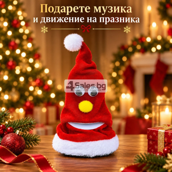 Пееща и движеща се коледна шапка с музика 20 см